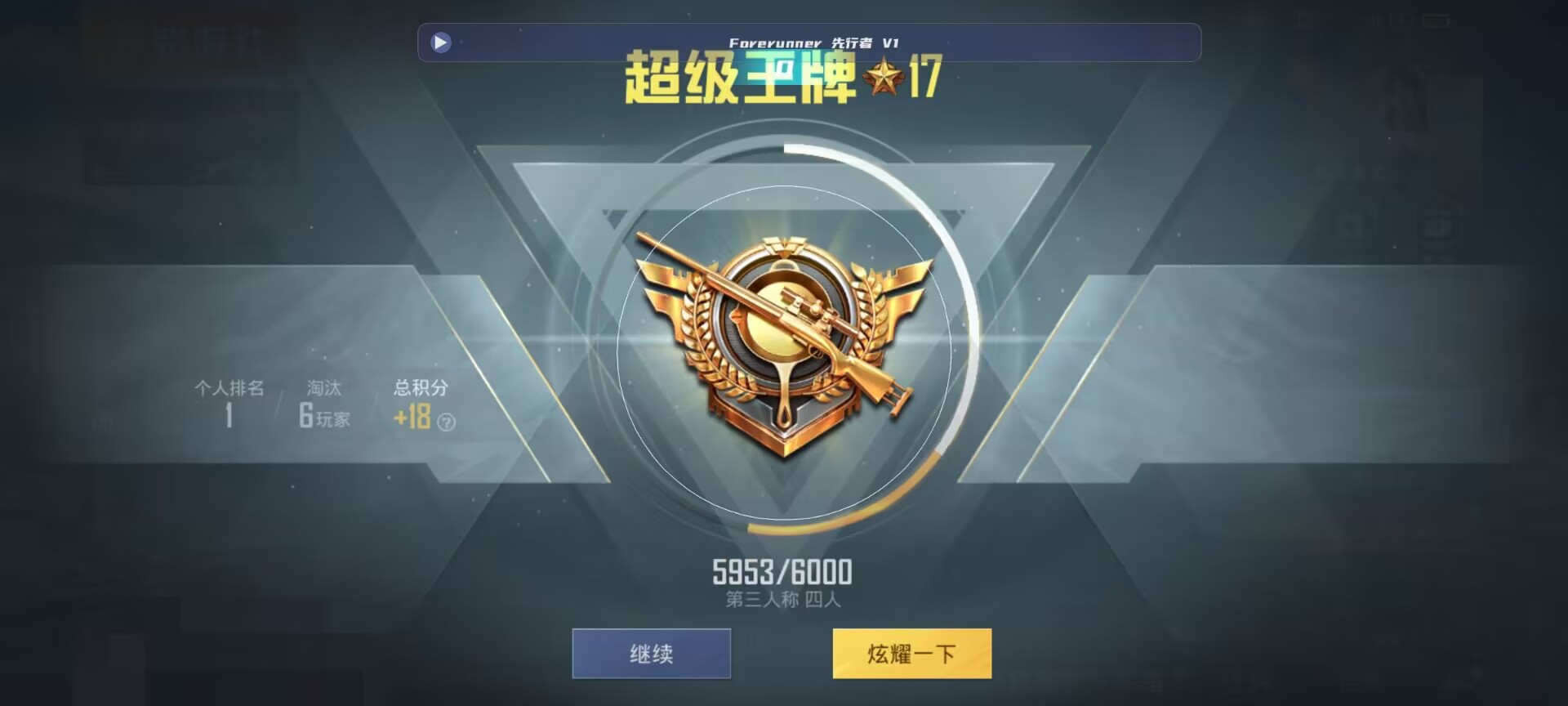 和平精英鸡腿辅助自瞄 - awm��ƽ��Ӣ���辅助预览图